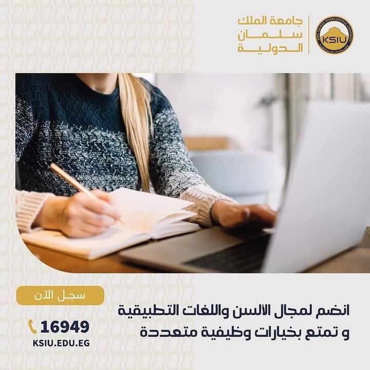 يقدم لك مجال الألسن واللغات التطبيقية بجامعة الملك سلمان الدولية اختيارات دراسية مختلفة، حيث يمكنك الاختيار 74029