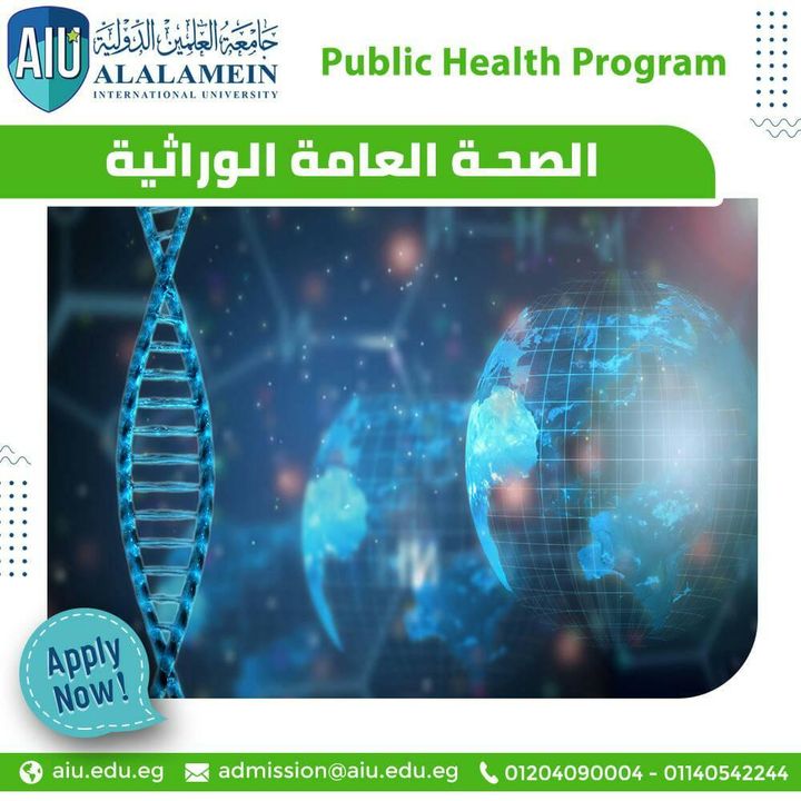 يعد برنامج الصحة العامة الوراثية الذي يتم تقديمه في جامعة العلمين الدولية من البرامج الفريدة من نوعها 76439