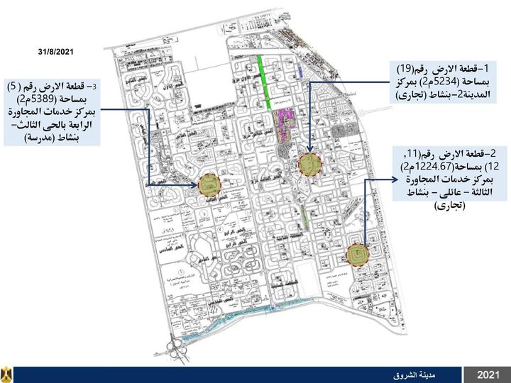 الإسكان: طرح قطع أراض استثمارية بأنشطة تعليمية وتجارية وترفيهية بمدينة الشروق لتلبية الاحتياجات المستقبلية 82660