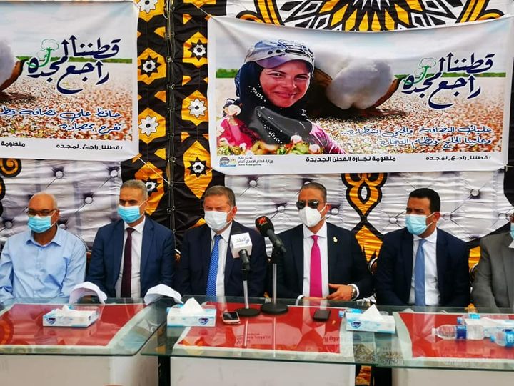 وزارة قطاع الأعمال العام: وزير قطاع الأعمال العام يشهد مزادًا لبيع الأقطان بالفيوم المزاد 93886