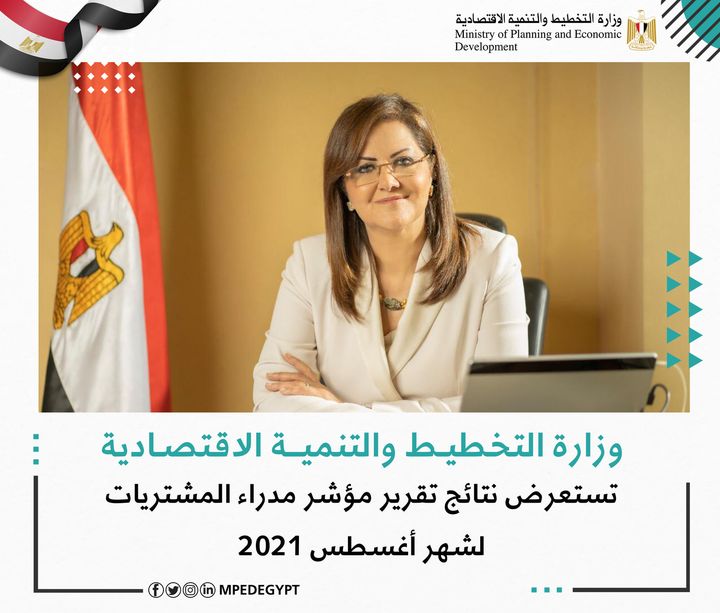 وزارة التخطيط تستعرض نتائج تقرير مؤشر مدراء المشتريات لشهر أغسطس 2021 د 98060