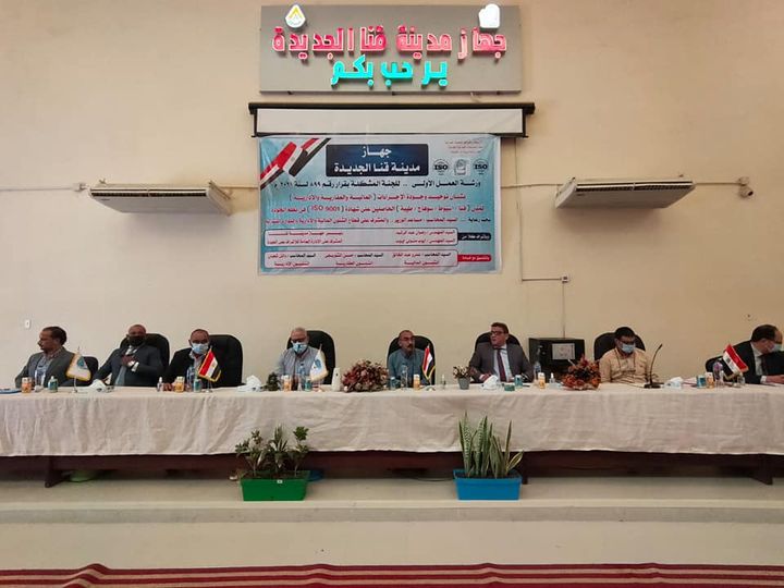 وزارة الإسكان والمرافق والمجتمعات العمرانية: جهاز مدينة قنا الجديدة يعقد ورشة عمل بشأن نُظم 98892