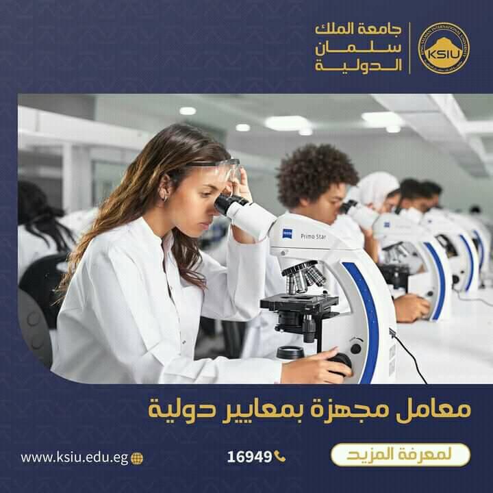 جامعة الملك سلمان الدولية تقدم برامج دراسية حديثة مواكبة للعصر تقدم الجامعات الأهلية الجديدة (الملك سلمان 99699