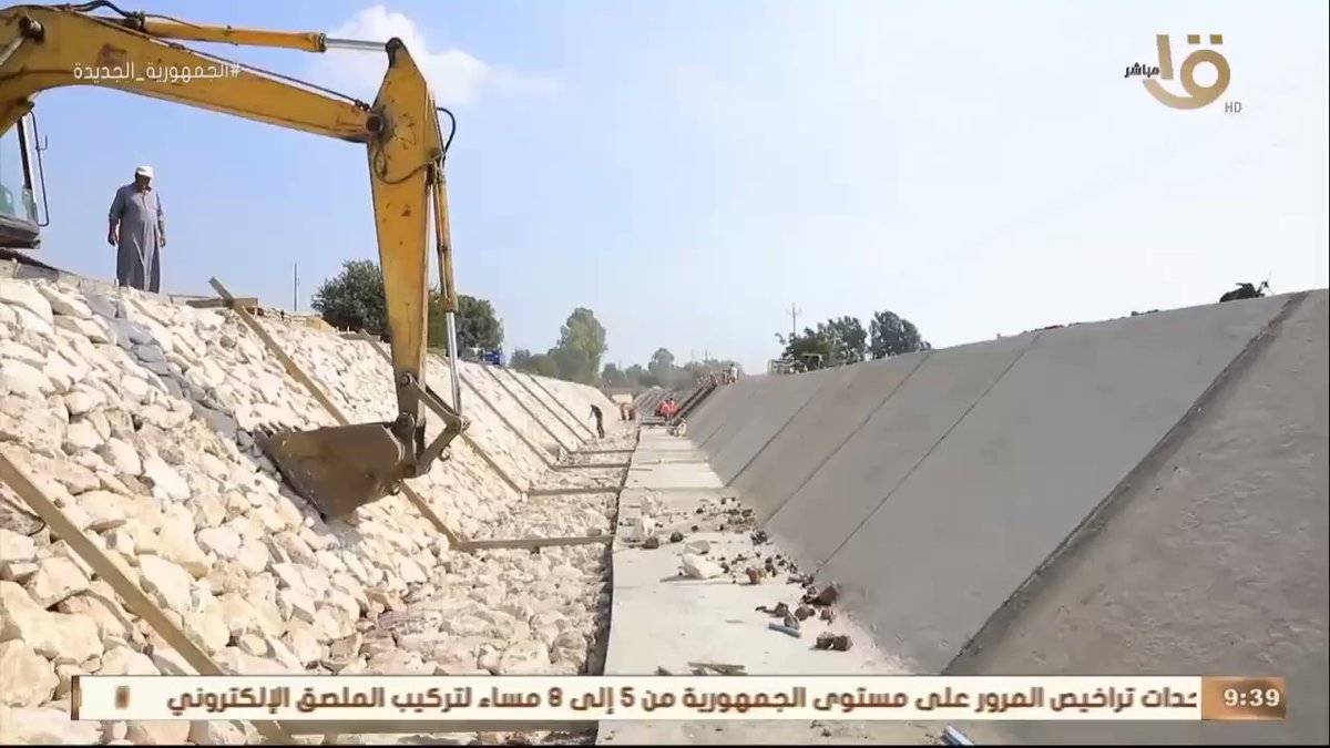 مشروع تبطين ترعة العطف تنهي معاناة 7 قرى بمحافظة الغربية ووصول مياة الري لنهايات الترع لتحقيق أعلى إستفادة R17UC3 l6nXGntTA