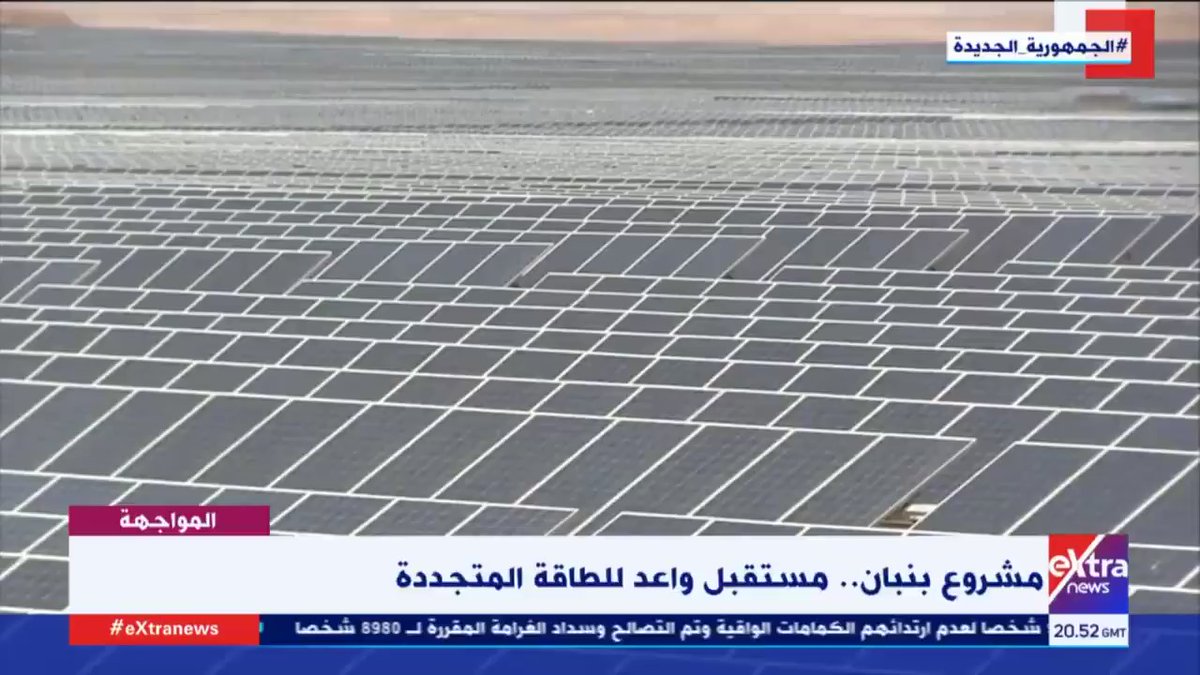 المهندس "علي وصفي" مدير المشروعات بمحطة بنبان لتوليد الكهرباء من الطاقة الشمسية : "بحلول عام 2022 سيتم XN ota8lepjMIKyv