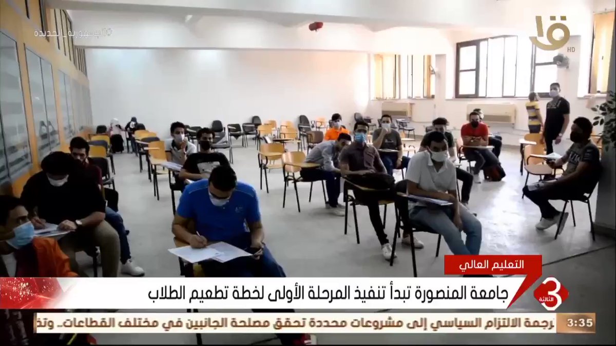 جامعة المنصورة تبدأ تنفيذ المرحلة الأولى لخطة تطعيم الطلاب البالغ عددهم 160 ألف طالب وطالبة، بلقاح كورونا gqG7LsA J2c6hnoe