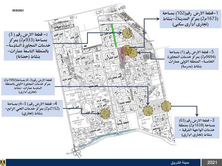 وزارة الإسكان والمرافق والمجتمعات العمرانية: الإسكان: طرح 6 قطع أراضٍ استثمارية بأنشطة 15696