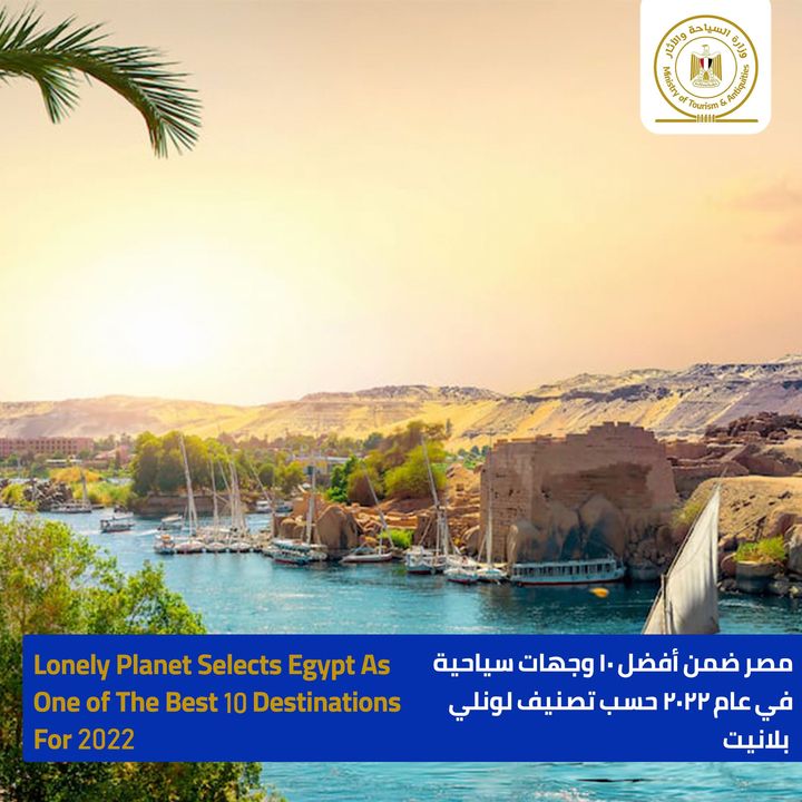 تحت عنوان مصر هي موطن الأهرامات إحدي عجائب الدنيا السبع، وأرض الحضارة لونلي بلانيت أكبر مرجع ودليل للسفر حول 66548