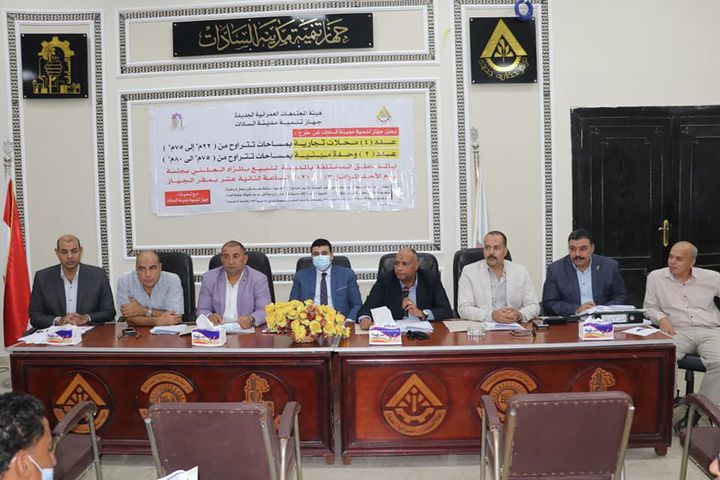 وزارة الإسكان والمرافق والمجتمعات العمرانية: بيع محال تجارية ووحدات إدارية ومهنية بمدينتي 82460
