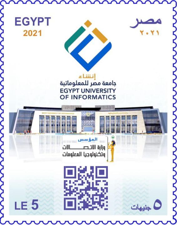 البريد المصرى يصدر طابع بريد تذكارى بمناسبة إنشاء جامعة مصر للمعلوماتية الدكتور/ عمرو طلعت: الجامعة صرح 84320