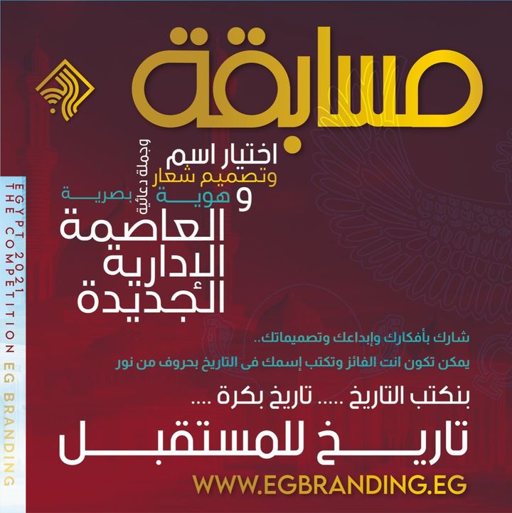 المتحدث العسكرى أكتوبر73 عبور للمستقبل : الهيئة الهندسية للقوات المسلحة تنظم مسابقة لإختيار إسم وجملة دعائية 86610