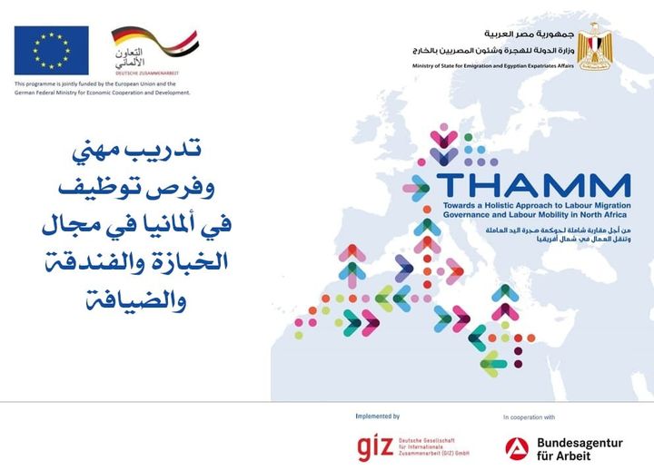 الإعلان عن تدريب مهني وفرص توظيف في ألمانيا 94760