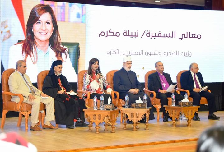 وزارة الدولة للهجرة وشئون المصريين بالخارج: خلال كلمتها بمؤتمر بيت العائلة 19085