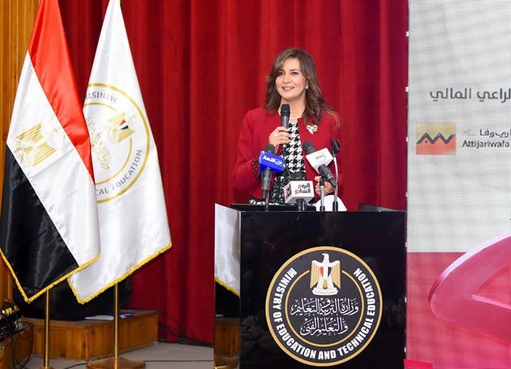 وزارة الدولة للهجرة وشئون المصريين بالخارج: وزيرة الهجرة تشارك في ختام فعاليات برنامج التعليم 27129