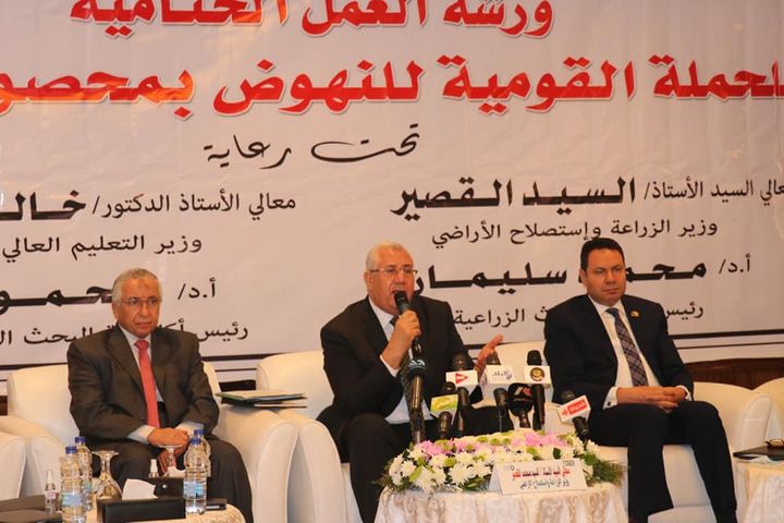 وزارة الزراعة واستصلاح الأراضي: وزير الزراعة يكرم أفضل منتجي القمح ويؤكد على ضرورة زيادة 30700