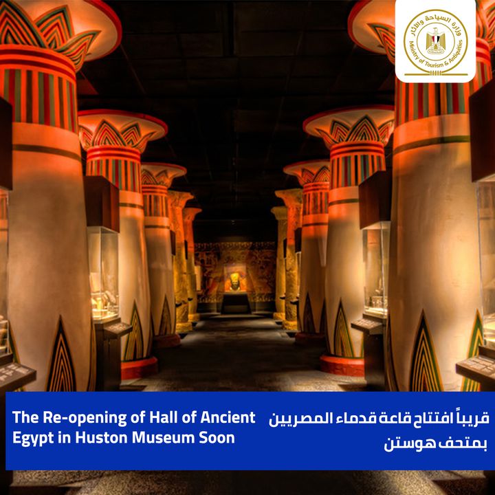 ترقبوا افتتاح القاعة المصرية القديمة في متحف هيوستن بالولايات المتحدة الأمريكية، القاعة التي تعرض أجمل قطع 42140