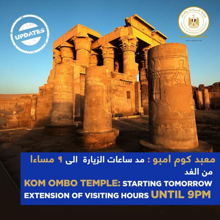 مواعيد زيارة معبد كوم امبو حتى ٩ مساءا Kom Ombo temple visits extended to 9PM 43626 1