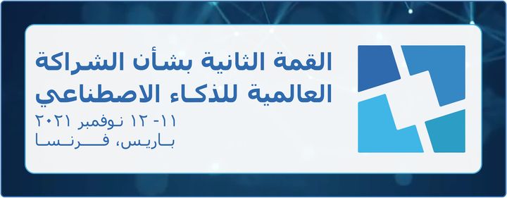 مصر تشارك في القمة الثانية للشراكة العالمية للذكاء الاصطناعي تشارك مصر، مُمثلة في وزارة الاتصالات 66317