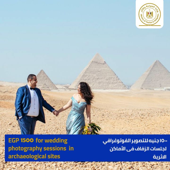 حددت وزارة السياحة والآثار سعر التصوير الفوتوغرافي لحفلات الزفاف بالأماكن الأثرية في جميع أنحاء مصر بعد 67242
