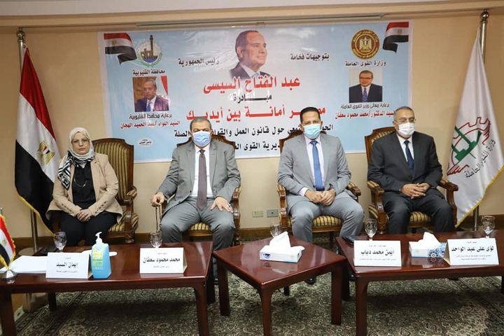 وزارة القوى العاملة: وزير القوي العاملة يواصل جولاته الميدانية للمحافظات ويشهد ختام مبادرة 80997