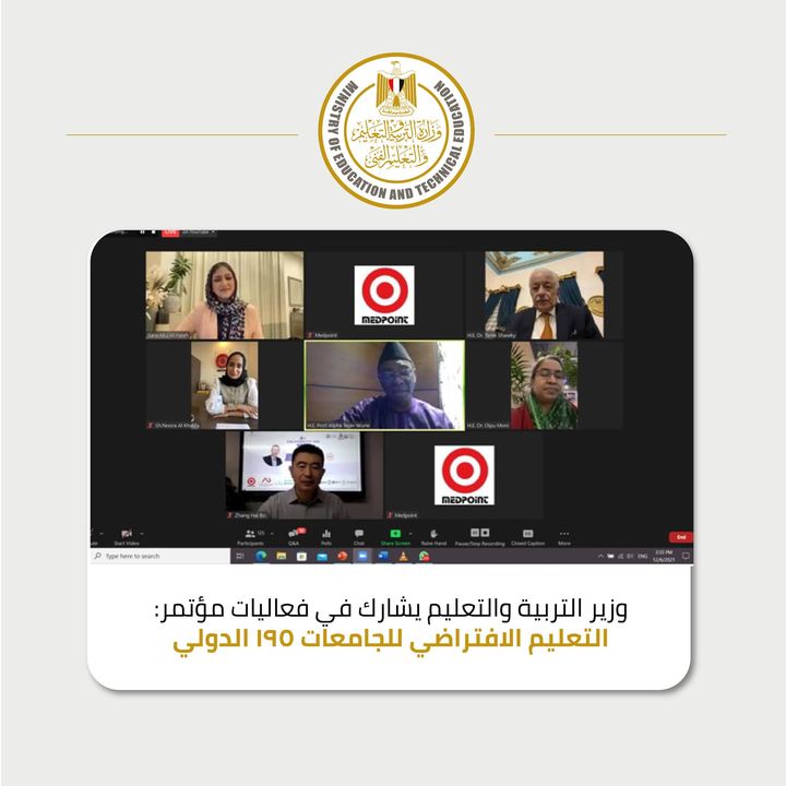 شارك الدكتور طارق شوقي وزير التربية والتعليم والتعليم الفني، في جلسات مؤتمر (التعليم الافتراضي للجامعات 195 20313
