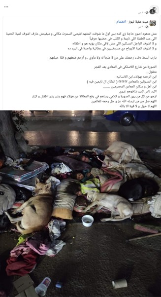منظومة الشكاوى الحكومية الموحدة تتعاون مع الجهات المعنية لإنقاذ أسرة من مخاطر الشارع وتٌعيد تأهيلها للدمج 25643