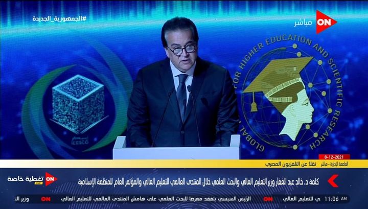 كلمة الدكتور خالد عبدالغفار وزير التعليم العالي والبحث العلمي خلال افتتاح المنتدى العالمي للتعليم العالي 47005