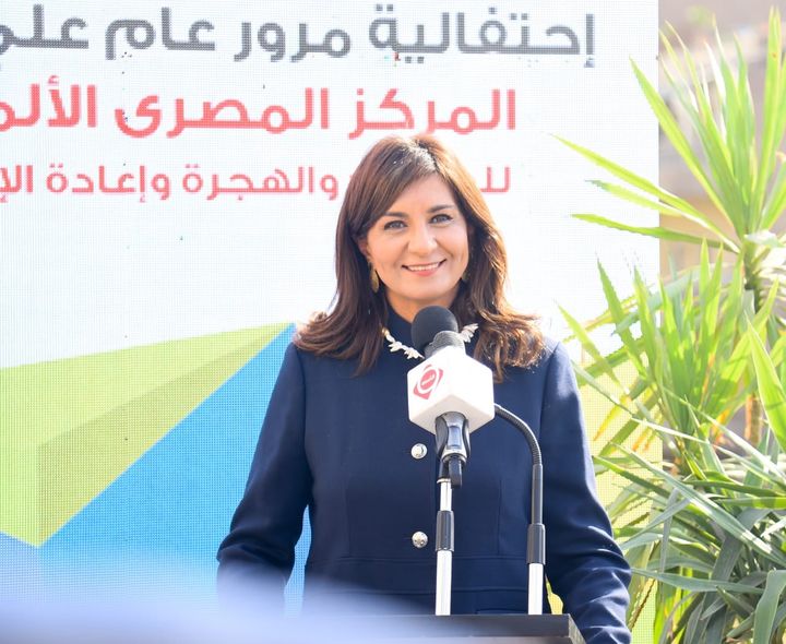 وزارة الدولة للهجرة وشئون المصريين بالخارج: وزيرتا الهجرة والتعاون الدولي تشاركان في 47889