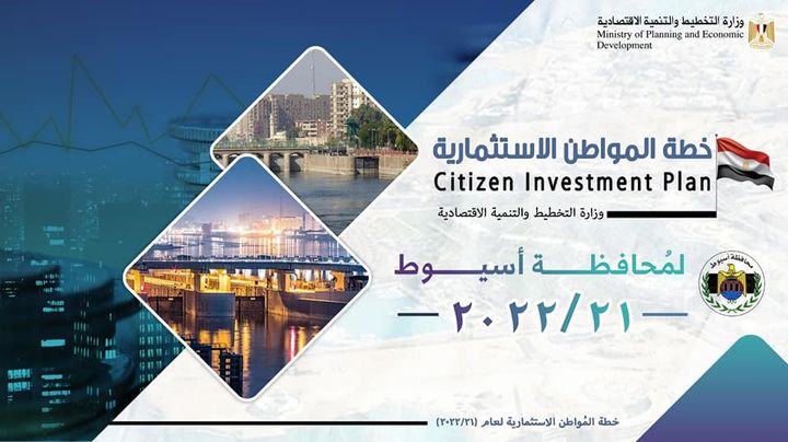 وزارة التخطيط والتنمية الاقتصادية: وزارة التخطيط والتنمية الاقتصادية تعلن خطة المواطن 48574