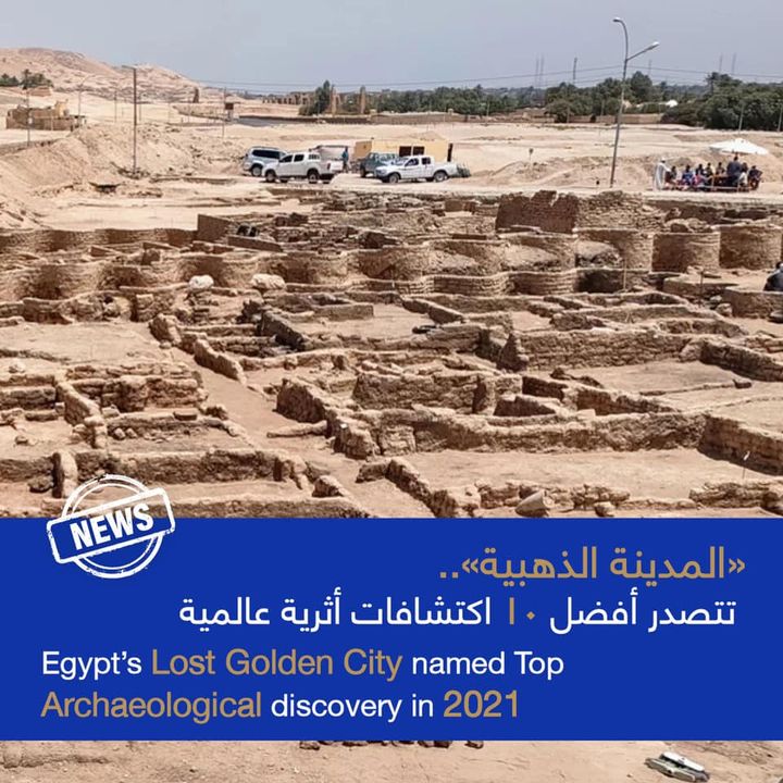 وجدت البعثة المصرية بقيادة الدكتور زاهي حواس المدينة التي ضاعت تحت الرمال بالقرب من الأقصر 57824