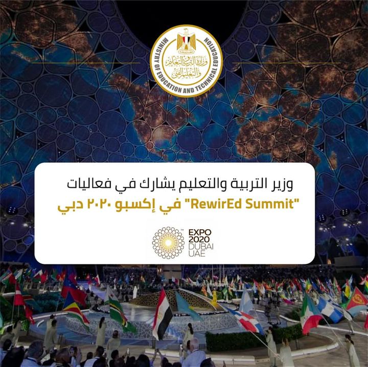 غادر الدكتور طارق شوقي وزير التربية والتعليم والتعليم الفني، القاهرة متجهًا إلى دولة الإمارات العربية 58357