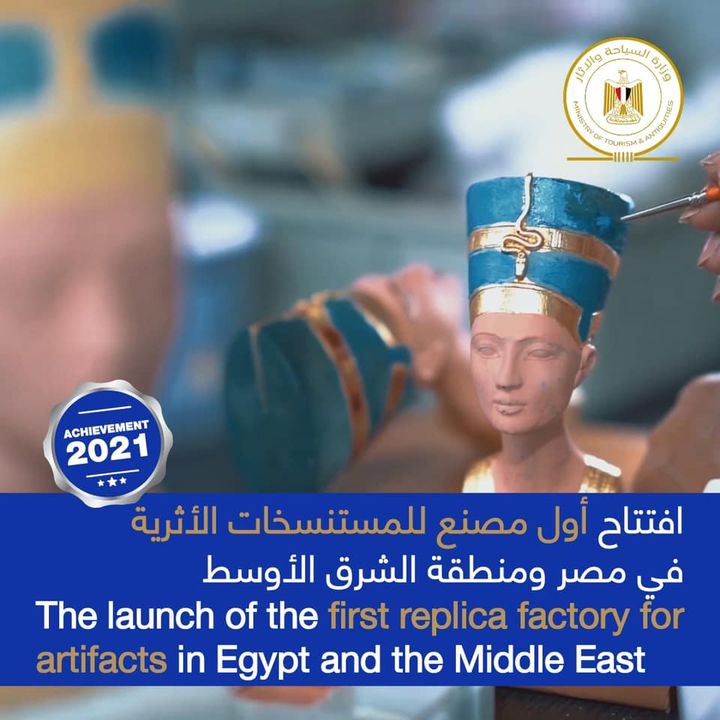 شهد عام 2021 – افتتاح أول مصنع للمستنسخات الأثرية في مصر ومنطقة الشرق الأوسط Year 2021 witnessed – The launch of the first replica 66891