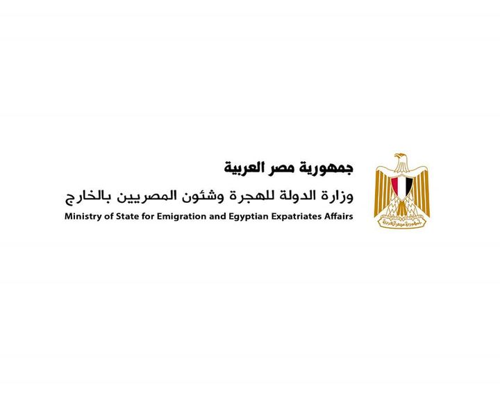 وزارة الدولة للهجرة وشئون المصريين بالخارج: تزامنا مع الاحتفال بيوم اللغة العربية 18 ديسمبر 76378