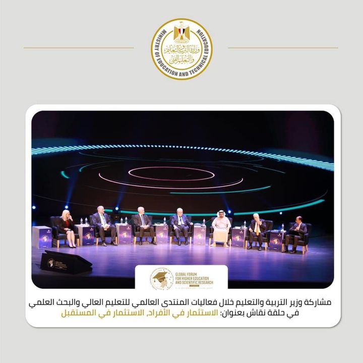 خلال فعاليات المنتدى العالمي للتعليم العالي والبحث العلمي بنسخته الثانية المقام بالعاصمة الإدارية الجديدة، 80027