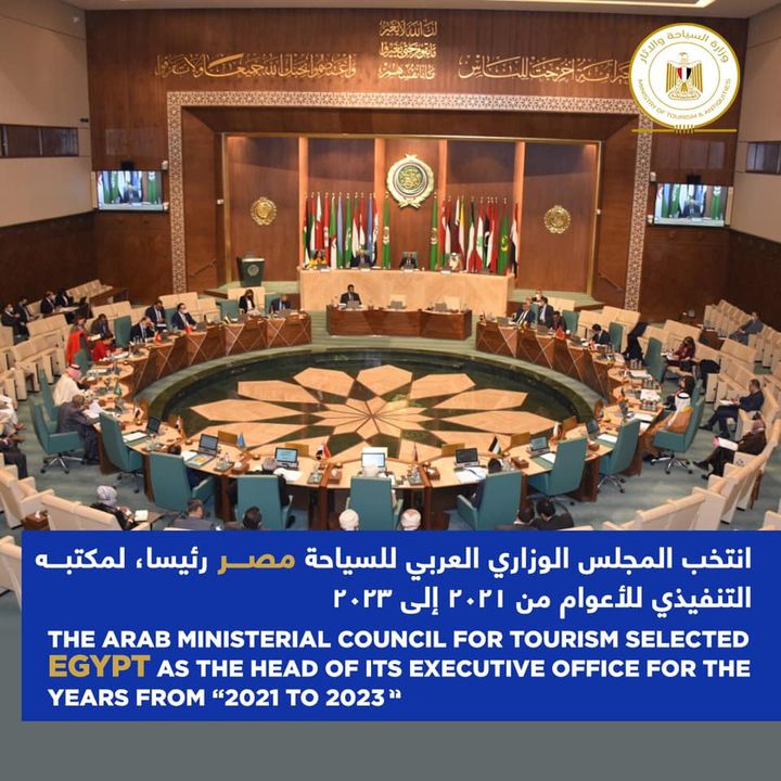 ‎انتخب المجلس الوزاري العربي للسياحة مصر رئيسا، لمكتبه التنفيذي للأعوام من 2021 إلى 2023 و ذلك فى ختام أعمال 94993