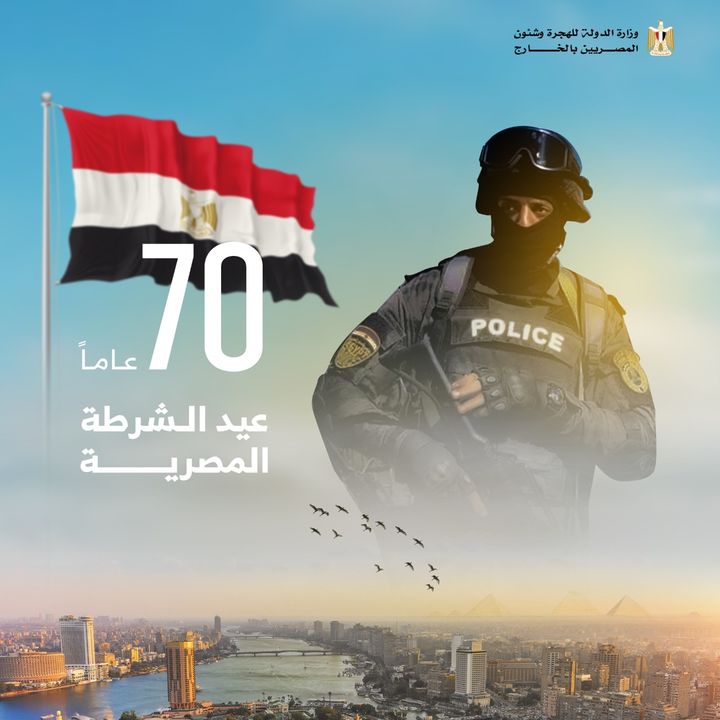 تتقدم السفيرة نبيلة مكرم وزيرة الدولة للهجرة وشئون المصريين بالخارج، بخالص التهنئة للمصريين حول العالم 15475
