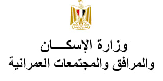 وزارة الإسكان والمرافق والمجتمعات العمرانية: شركة مياه الجيزة : 12 منتصف الليل 27818