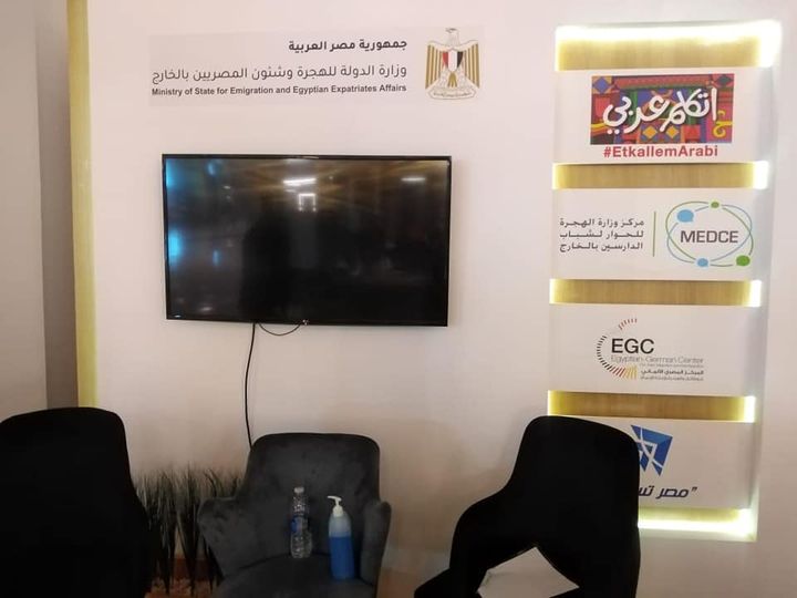 في إطار مشاركتها بمنتدى شباب العالم 60786