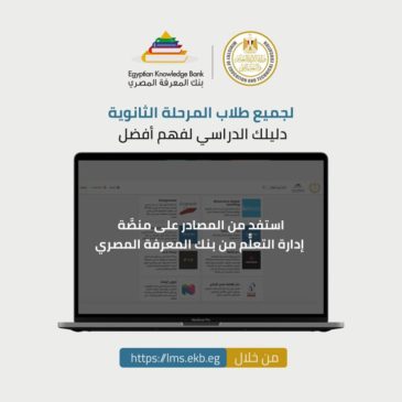 للطلاب في المرحلة الثانوية، قم بالمذاكرة بطريقة بسيطة وممتعة عن طريق منصَّة إدارة التعلُّم LMS التي تحتوي على 92899