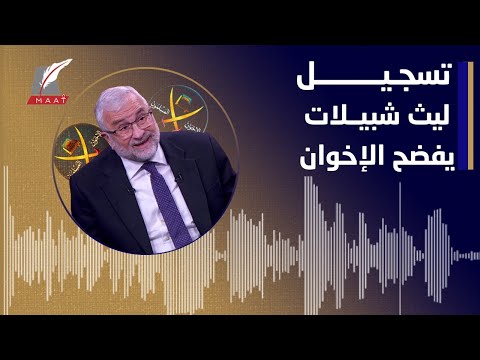 الرجل الثاني في جماعة الإخوان بالأردن يفضح التنظيم: "فاسدون ويتاجرون بالدين لا تصدقوهم" hqdefaul 45