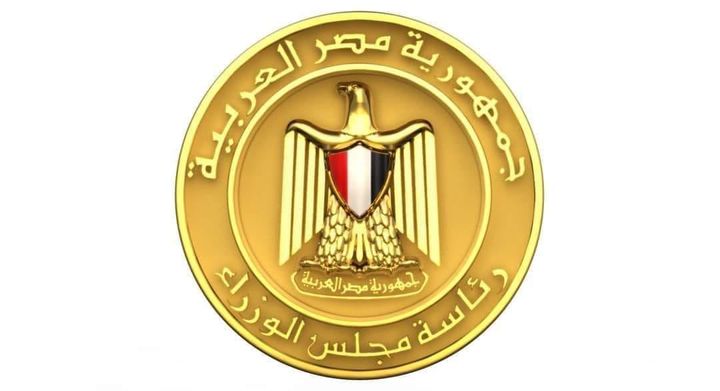 في اجتماعه اليوم بمقر الحكومة بالعاصمة الإدارية الجديدة: مجلس الوزراء يقدم العزاء في وفاة المستشار الجليل 16678