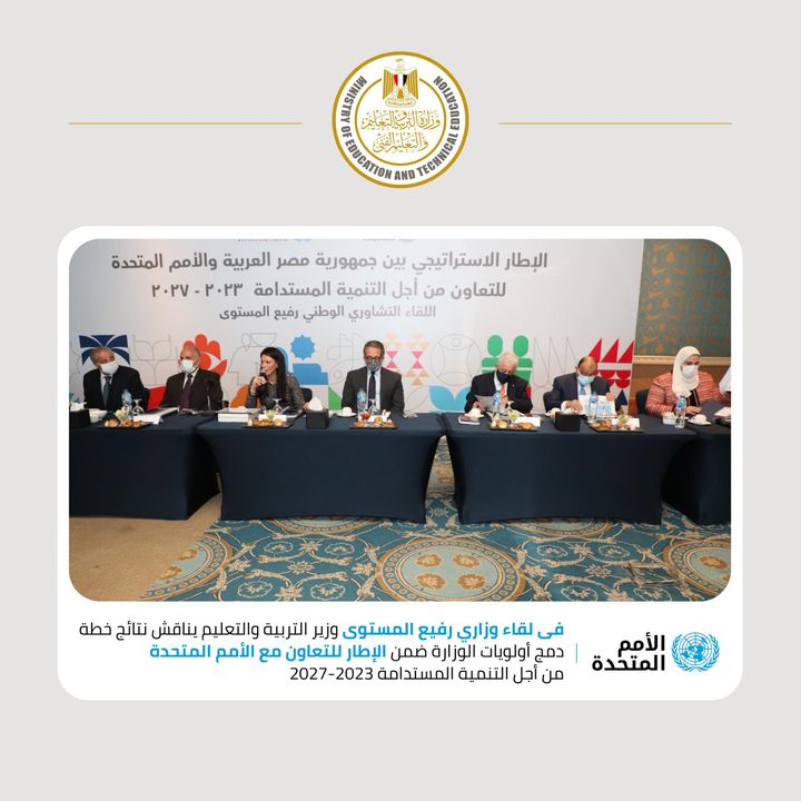 شارك الدكتور طارق شوقى، وزير التربية والتعليم والتعليم الفنى، فى اللقاء الوزارى رفيع المستوى، حول المشاورات 19812