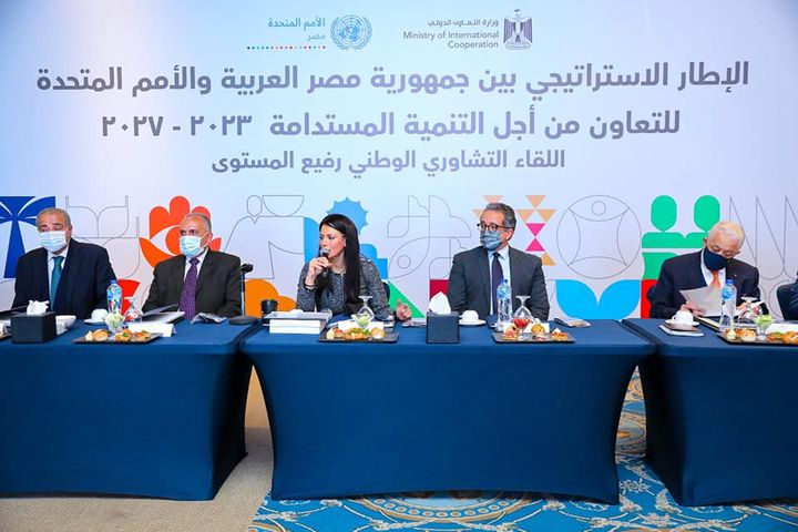 وزارة التعاون الدولي: 8 فبراير 2022 التعاون الدولي تعقد اللقاء التشاوري الوطني رفيع المستوى 45539