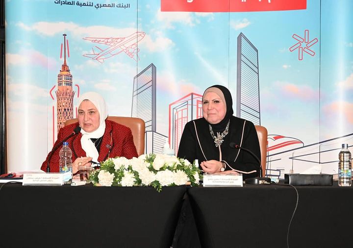وزارة التجارة والصناعة: برئاسة وزيرة التجارة والصناعة الجمعية العامة العادية للبنك المصري 53898