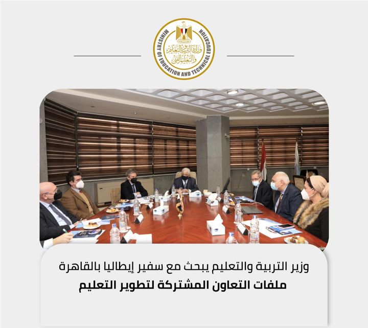 استقبل الدكتور طارق شوقى وزير التربية والتعليم والتعليم الفنى، مايكل كارون، سفير إيطاليا بالقاهرة والوفد 57074