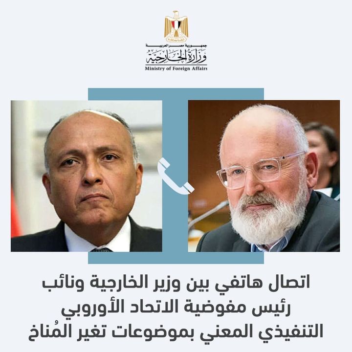 وزارة الخارجية: وزير الخارجية سامح شكري، الرئيس المُعين للدورة ٢٧ لمؤتمر أطراف اتفاقية الأمم 74020