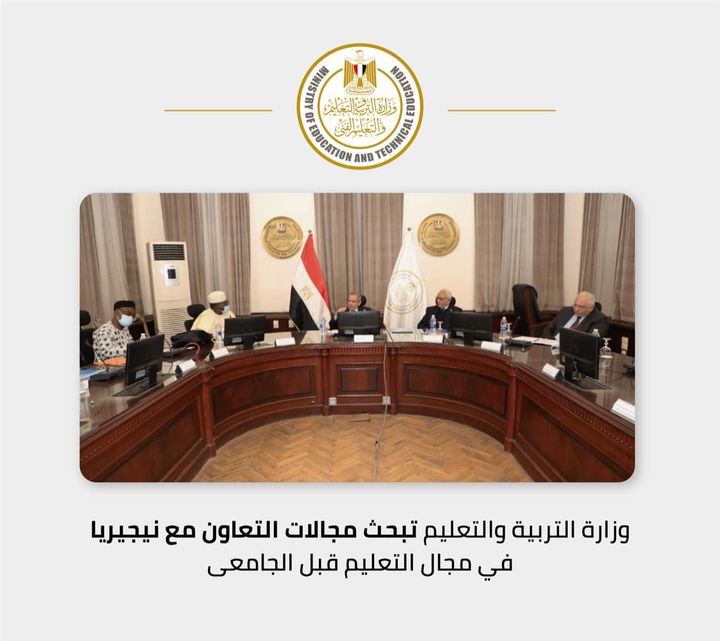 عقدت وزارة التربية والتعليم والتعليم الفني، بديوان عام الوزارة، اجتماعًا مع السفير رابيو داغاري مدير 86937
