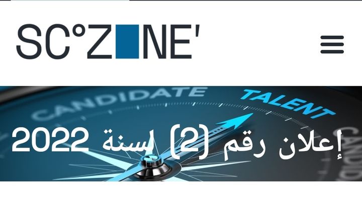 إعلان وظائف شاغرة تعلن المنطقة الاقتصادية لقناة السويس عن حاجتها لشغل الوظائف التالية بنظام التعاقد للعمل 16685