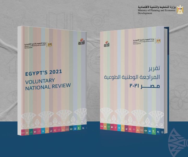 وزارة التخطيط والتنمية الاقتصادية تتيح تقرير المراجعة الوطنية الطوعية لمصر 2021 على موقعها الإلكتروني 🔴 51564