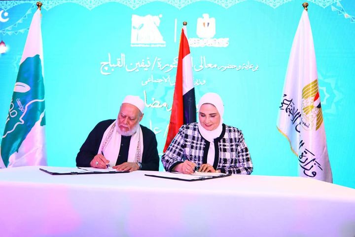 وزارة التضامن الاجتماعي: بحضور وزيرة الهجرة وعدد من السادة المحافظين التضامن الاجتماعي 19511
